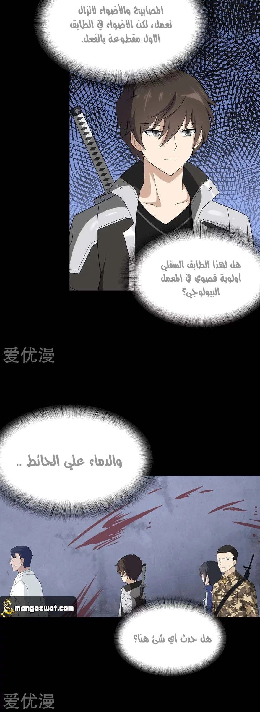 Chapter Image 10