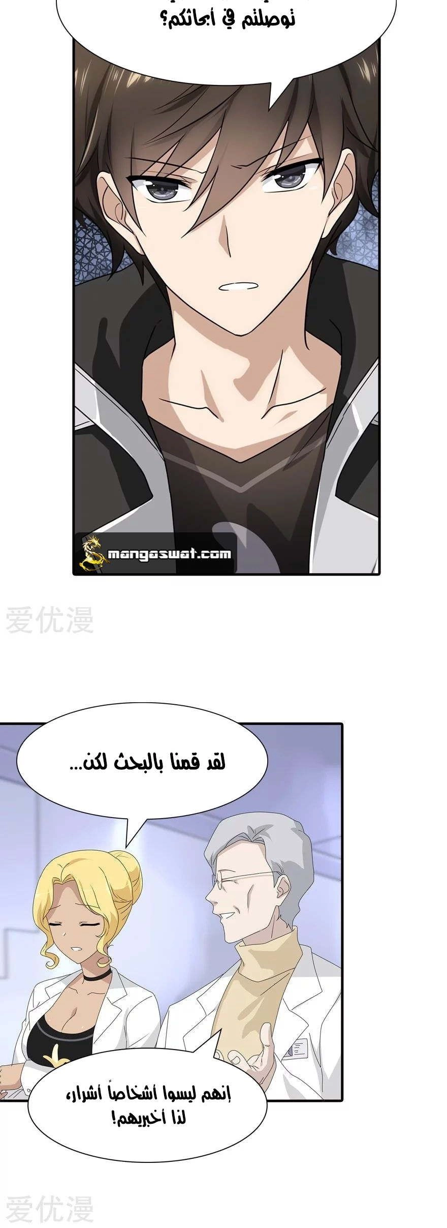 Chapter Image 7