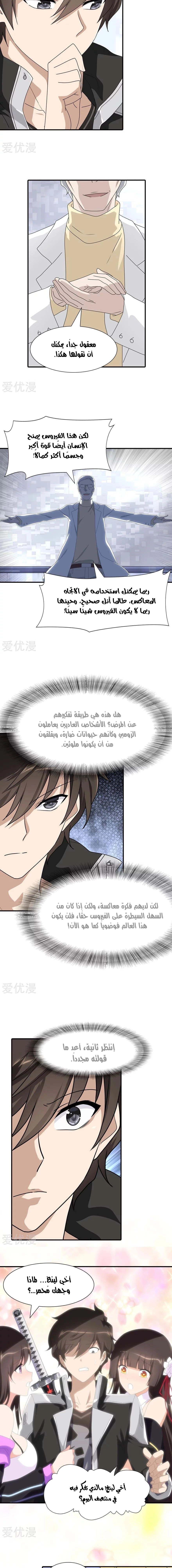 Chapter Image 9