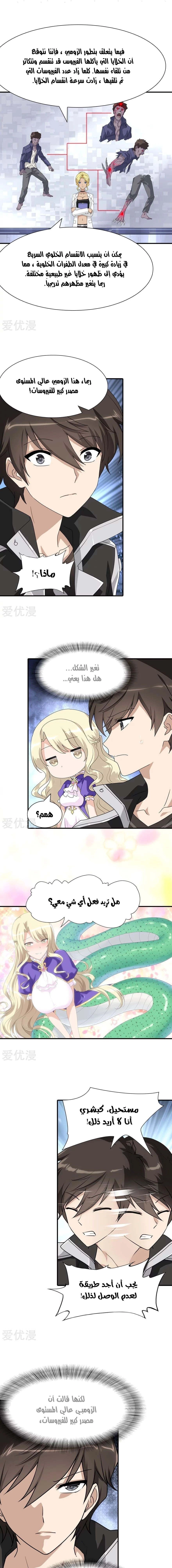 Chapter Image 11