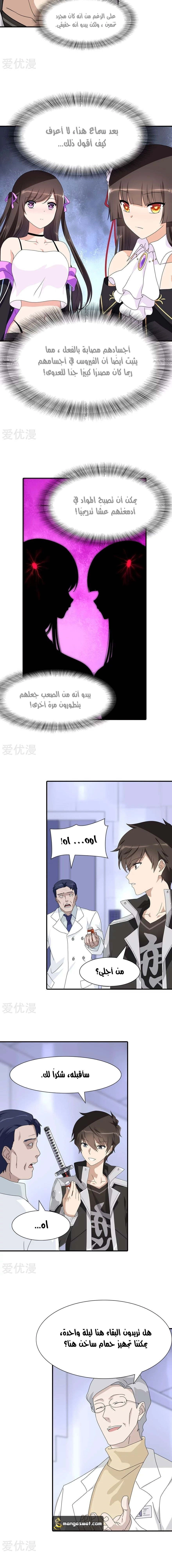 Chapter Image 12