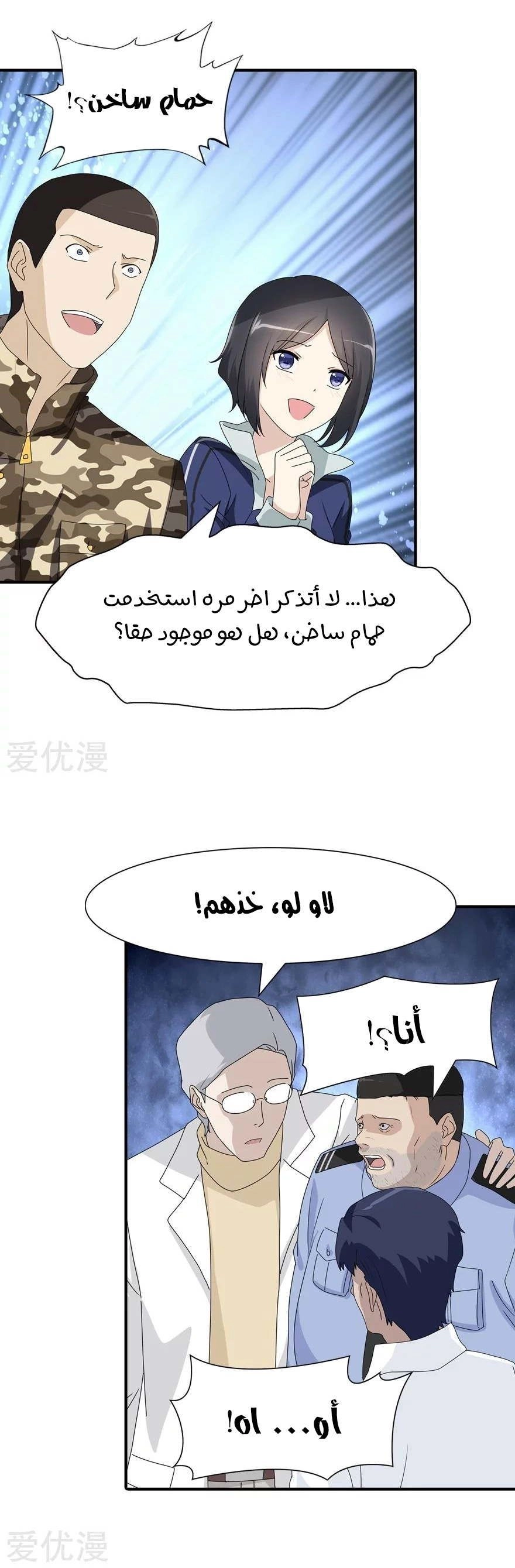 Chapter Image 13