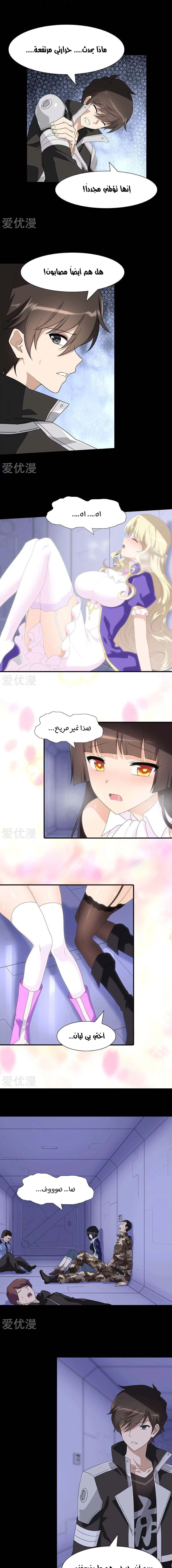 Chapter Image 4
