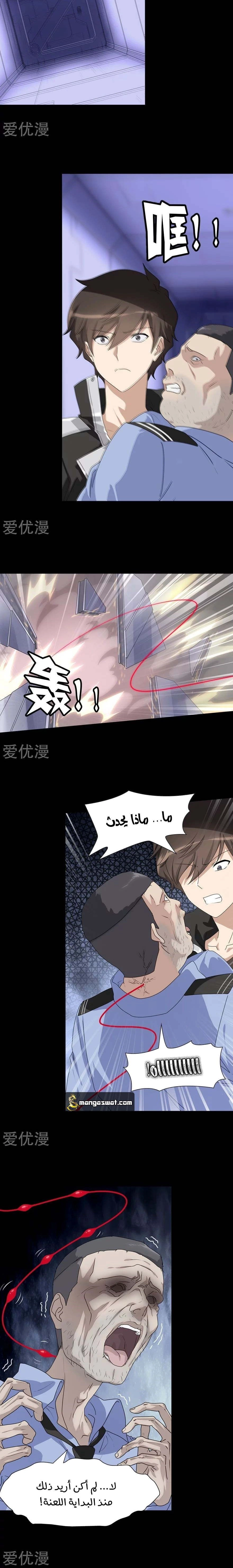 Chapter Image 8