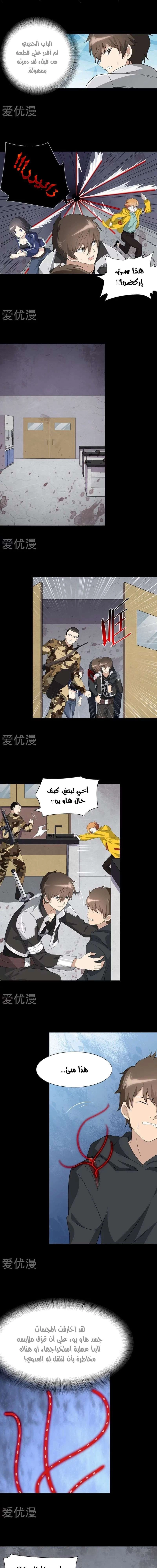 Chapter Image 4