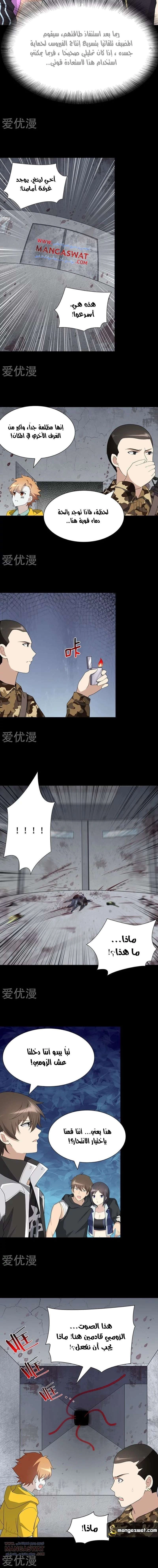 Chapter Image 9