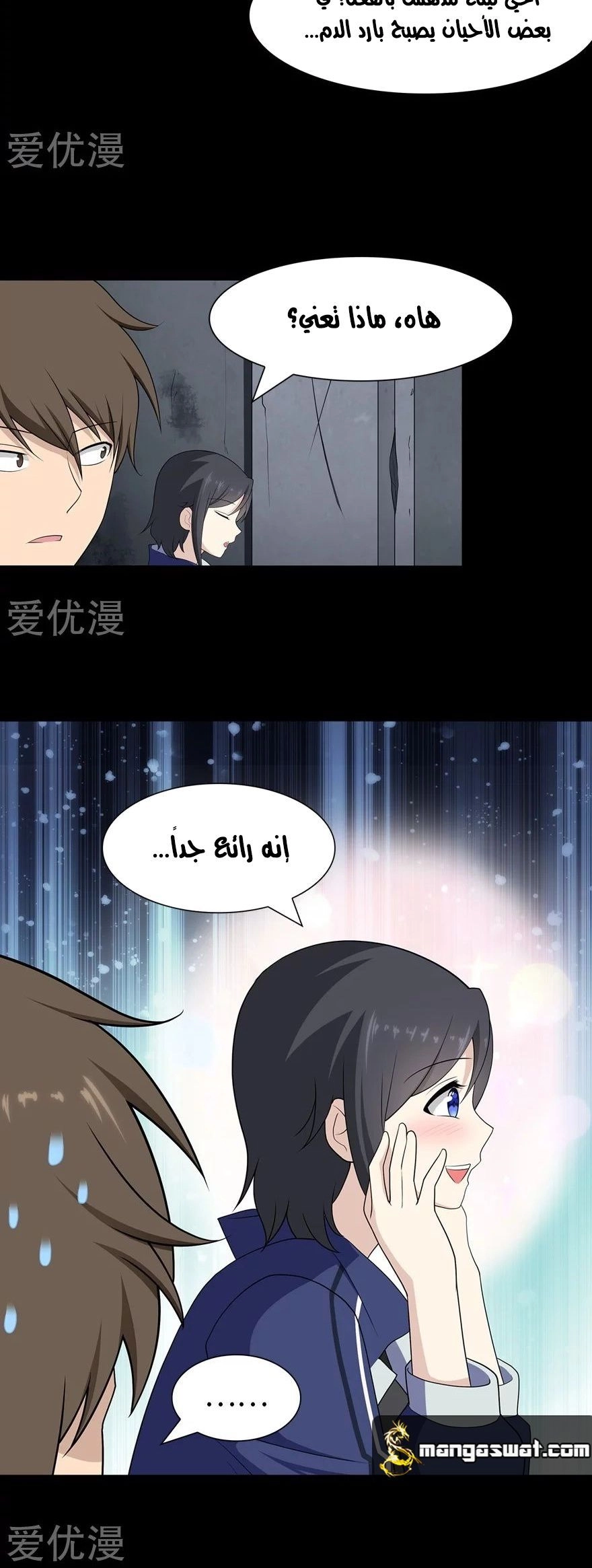 Chapter Image 3