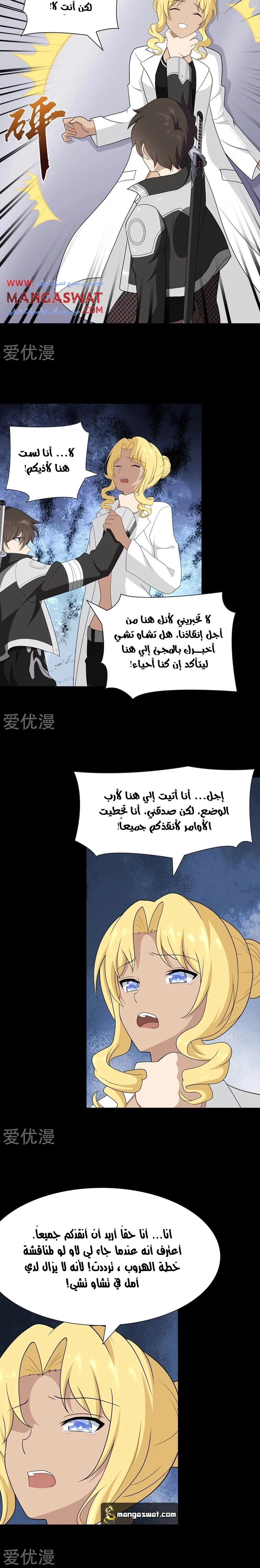 Chapter Image 10