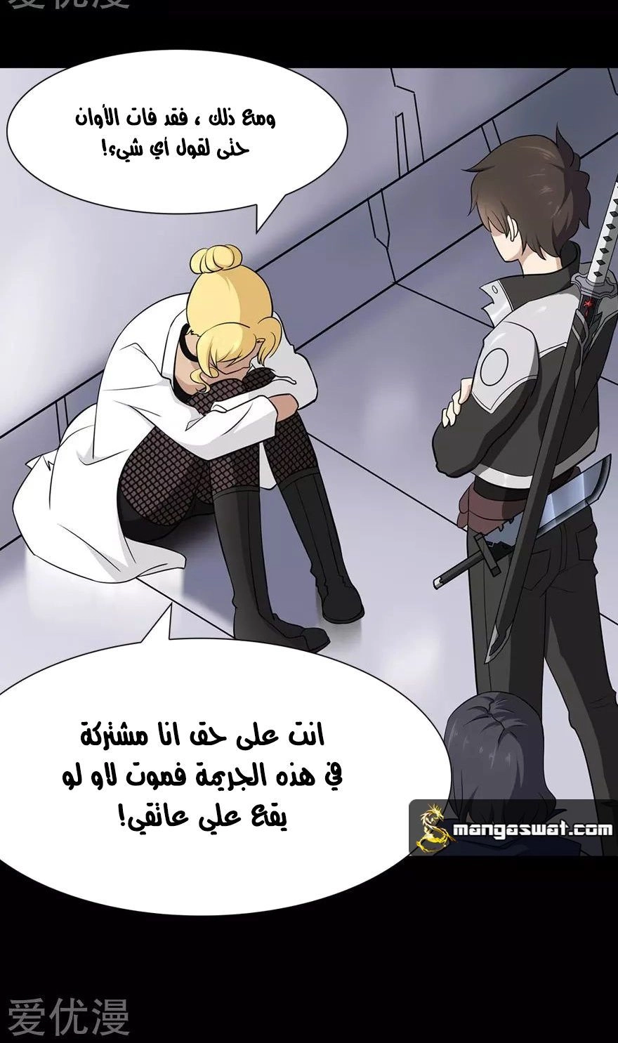 Chapter Image 3