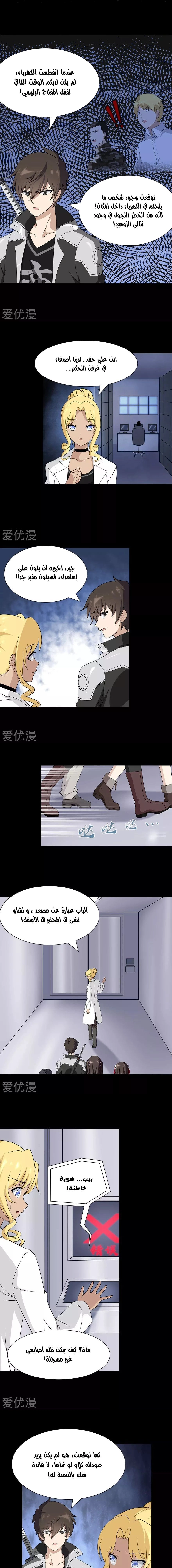 Chapter Image 7