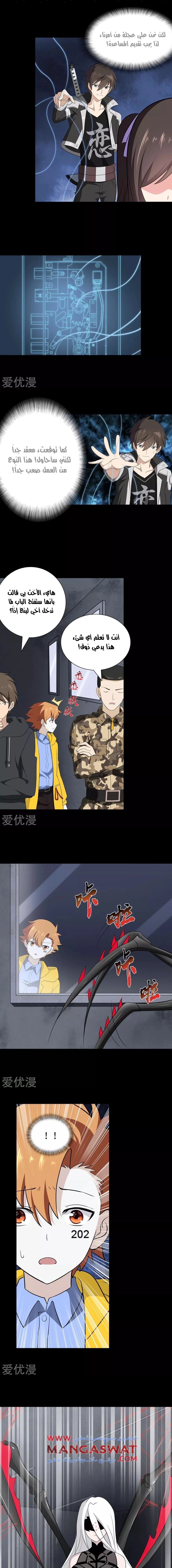 Chapter Image 10