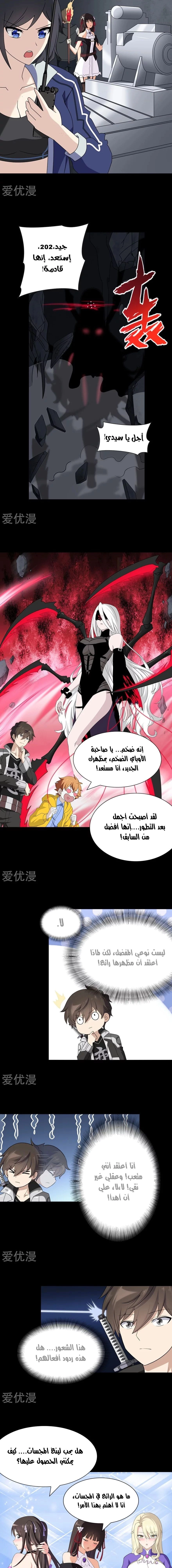 Chapter Image 2