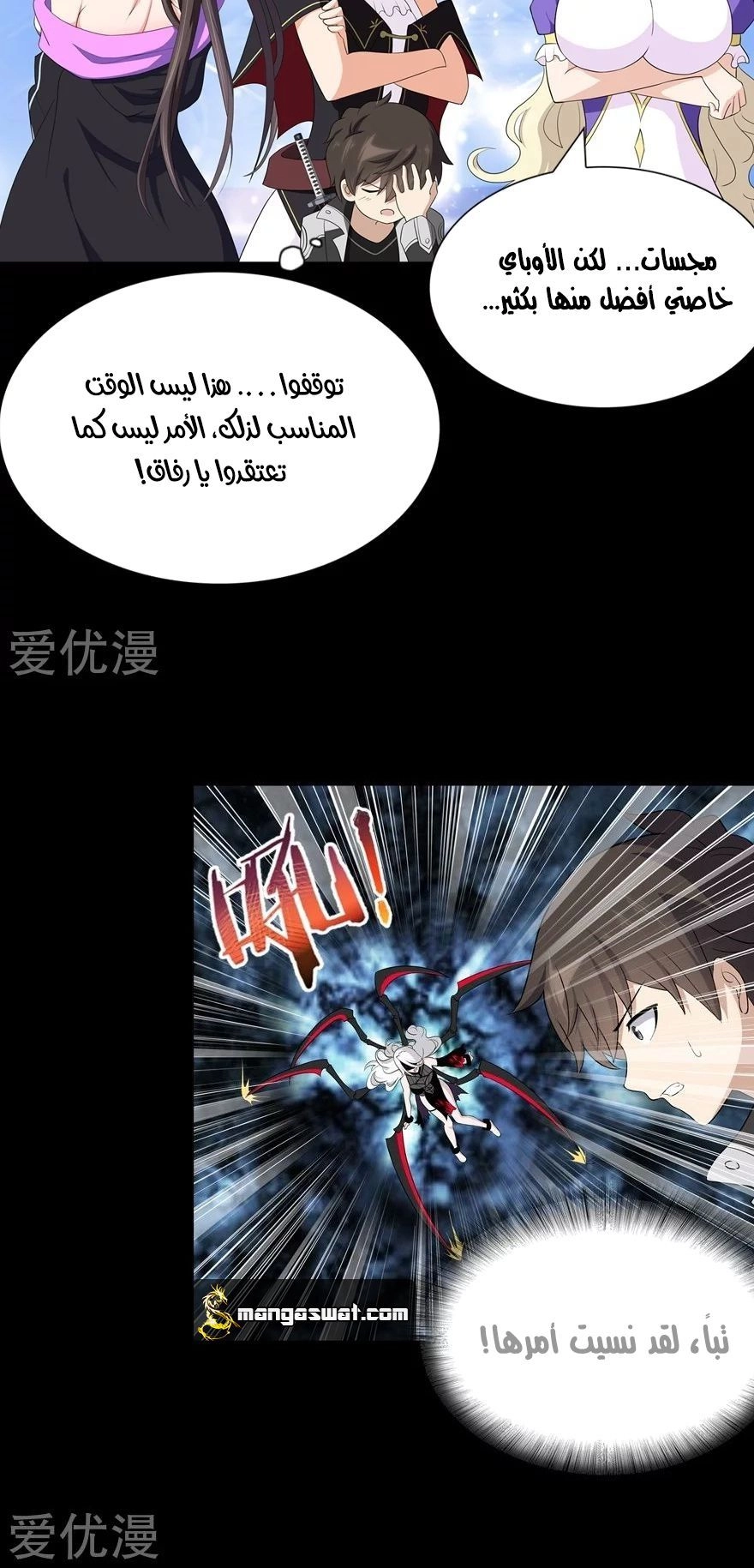 Chapter Image 3