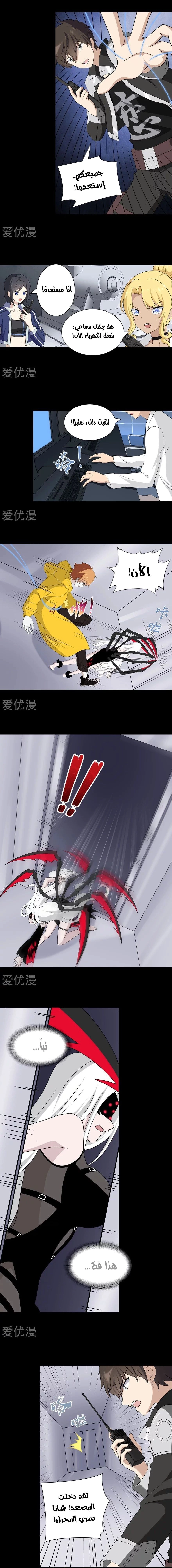 Chapter Image 8