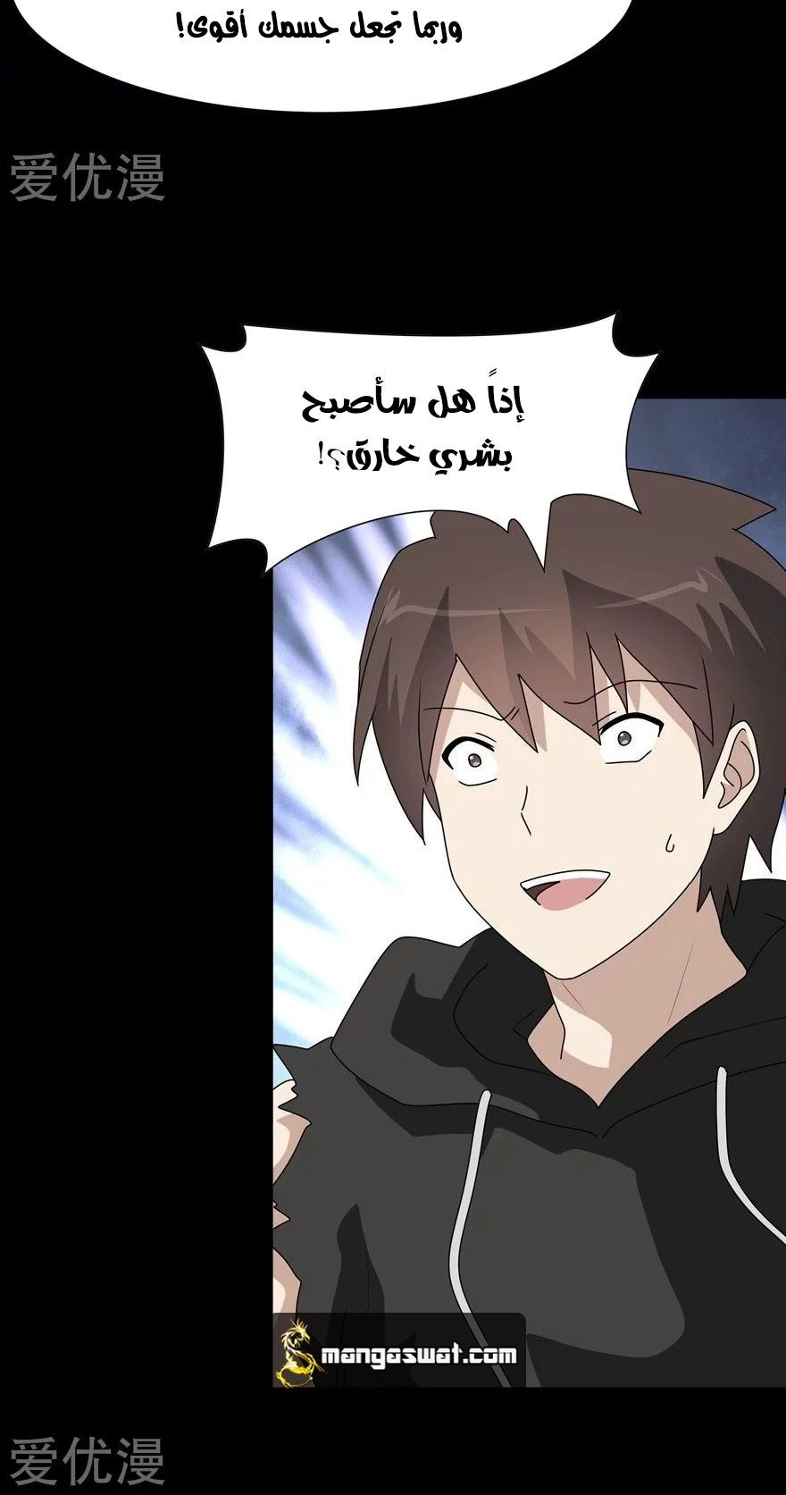 Chapter Image 6