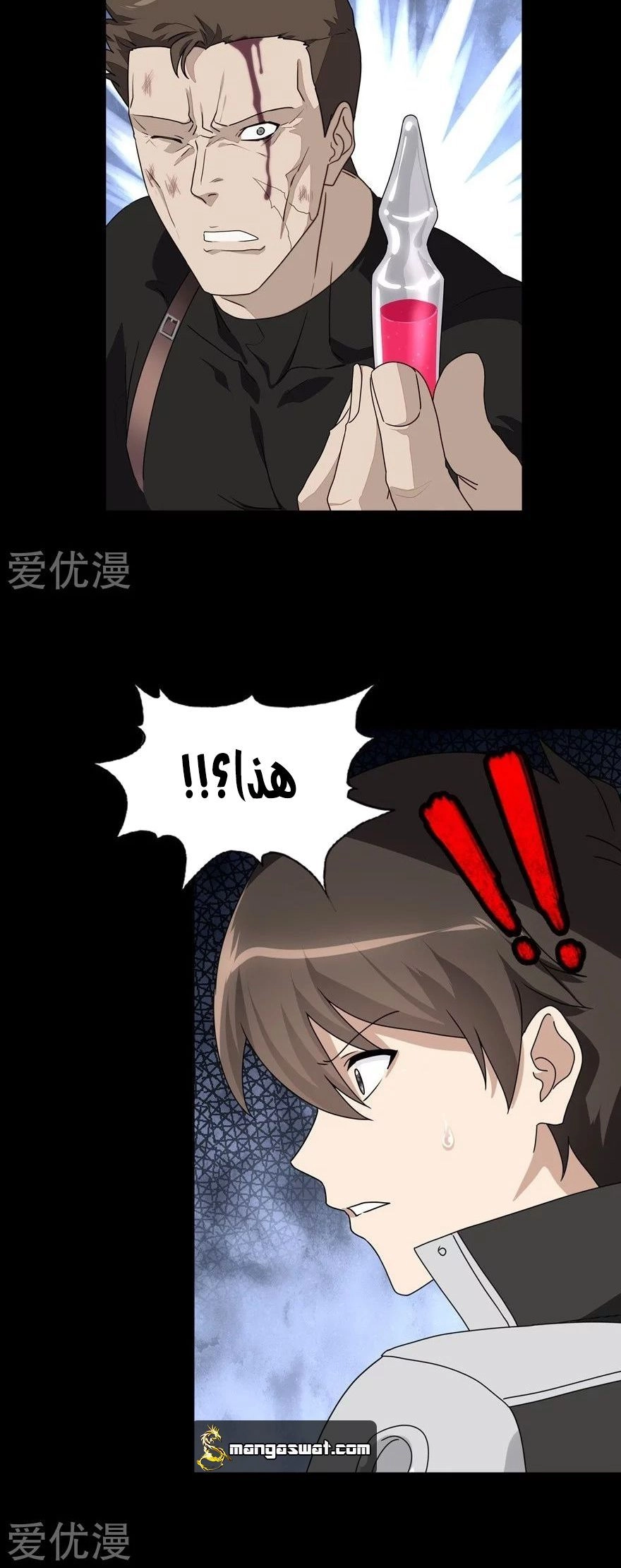 Chapter Image 11