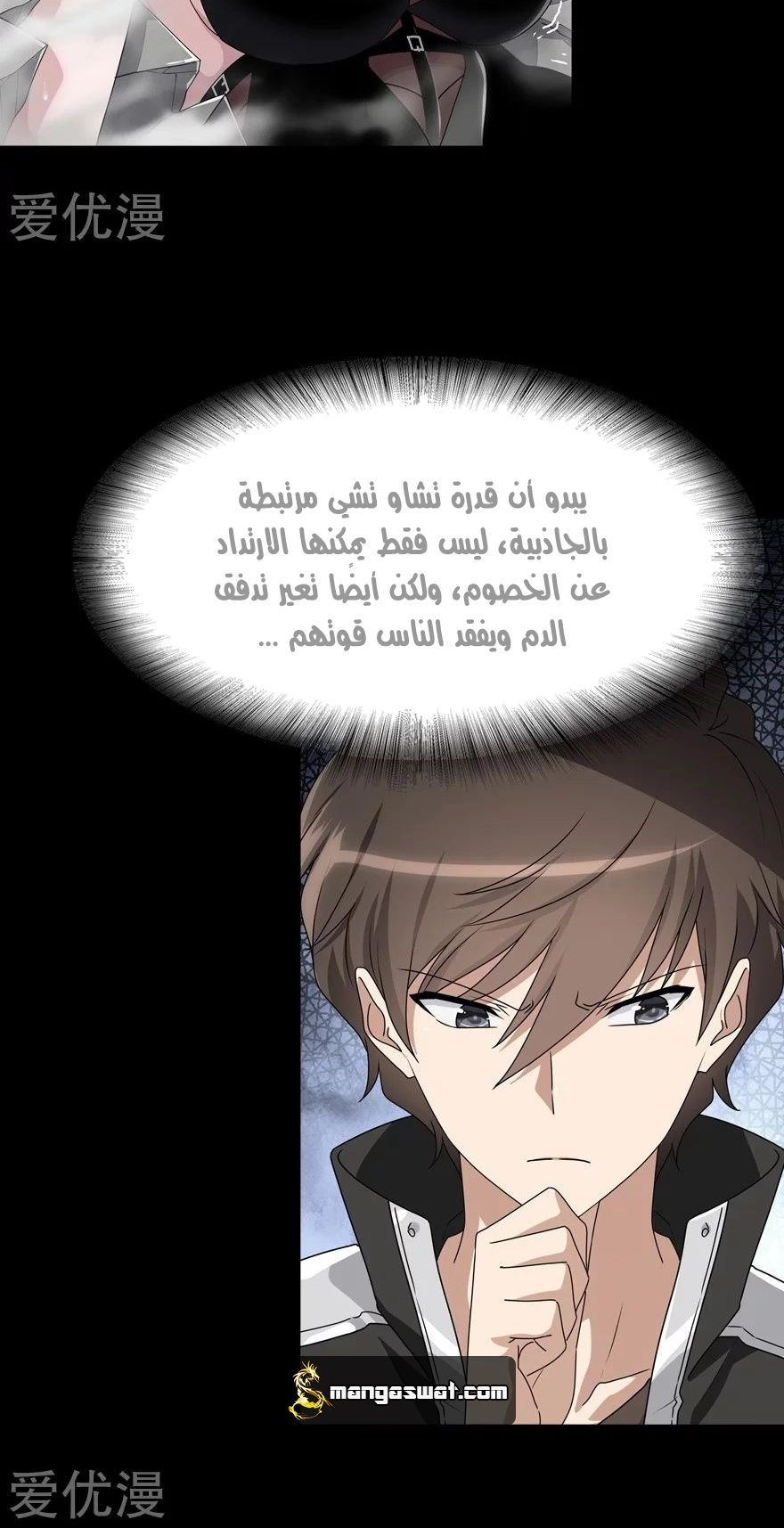 Chapter Image 3