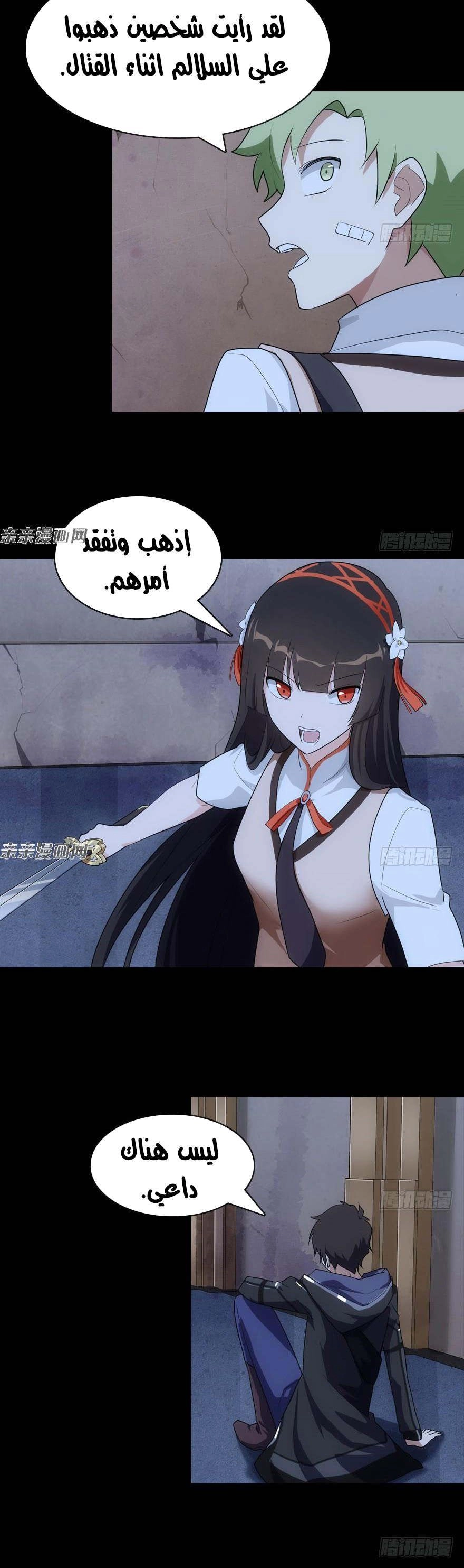 Chapter Image 5