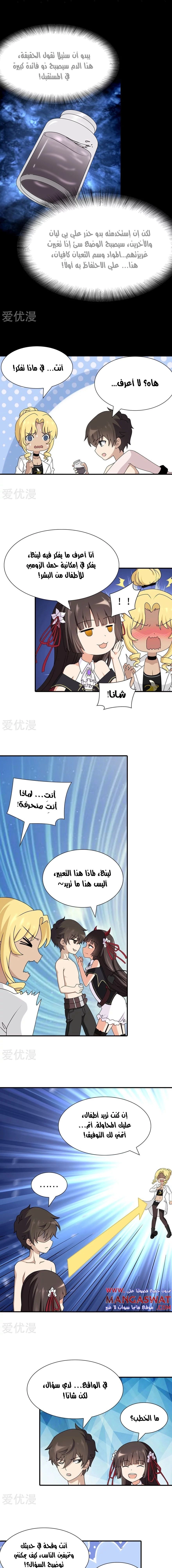 Chapter Image 4