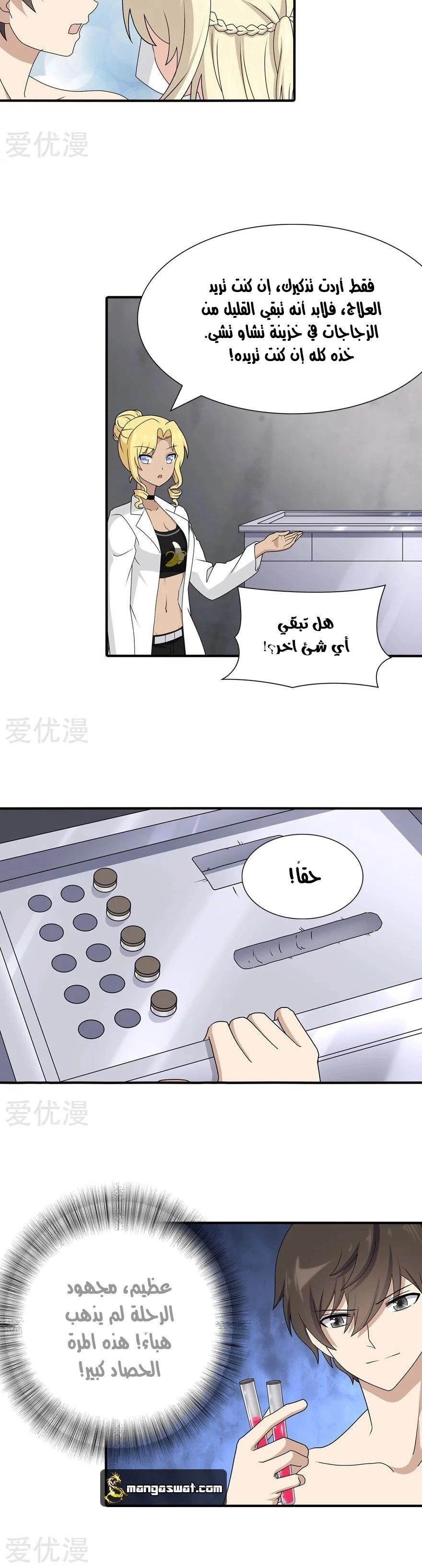 Chapter Image 6