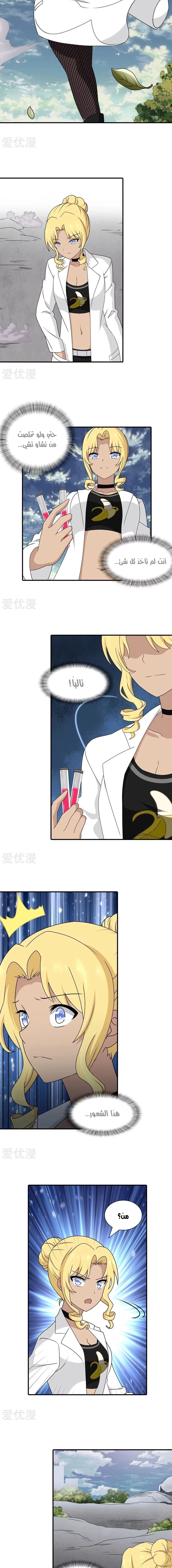 Chapter Image 11