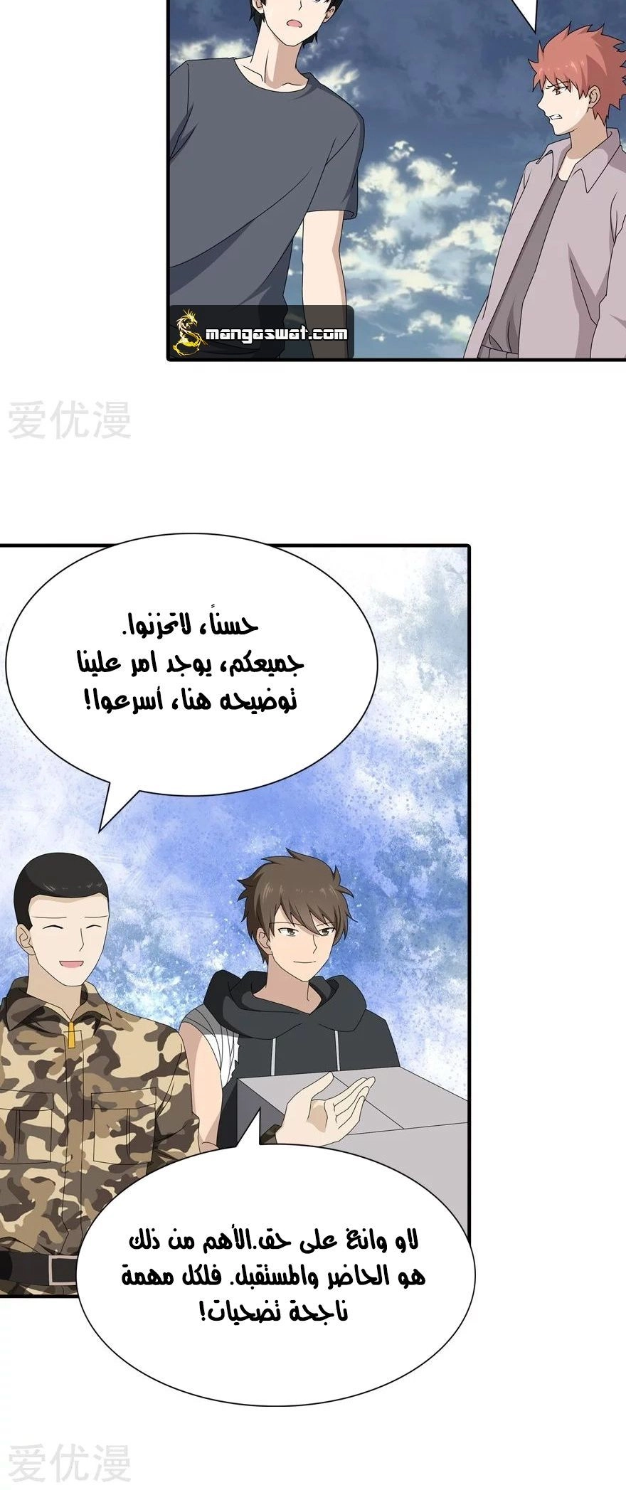 Chapter Image 3