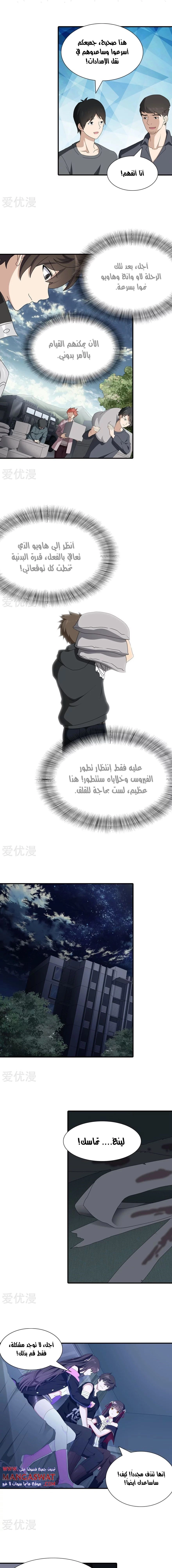 Chapter Image 4