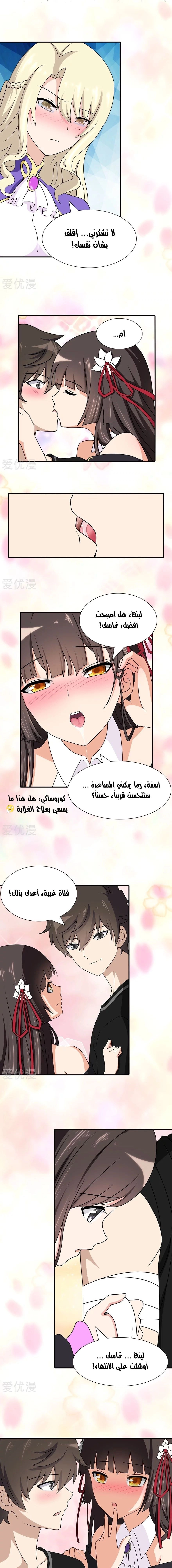 Chapter Image 7
