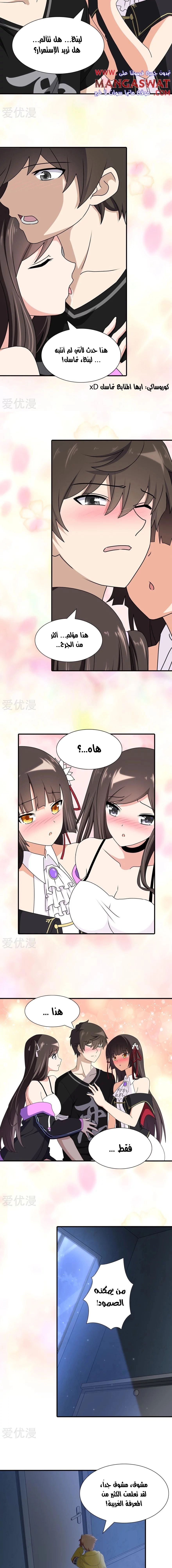 Chapter Image 8