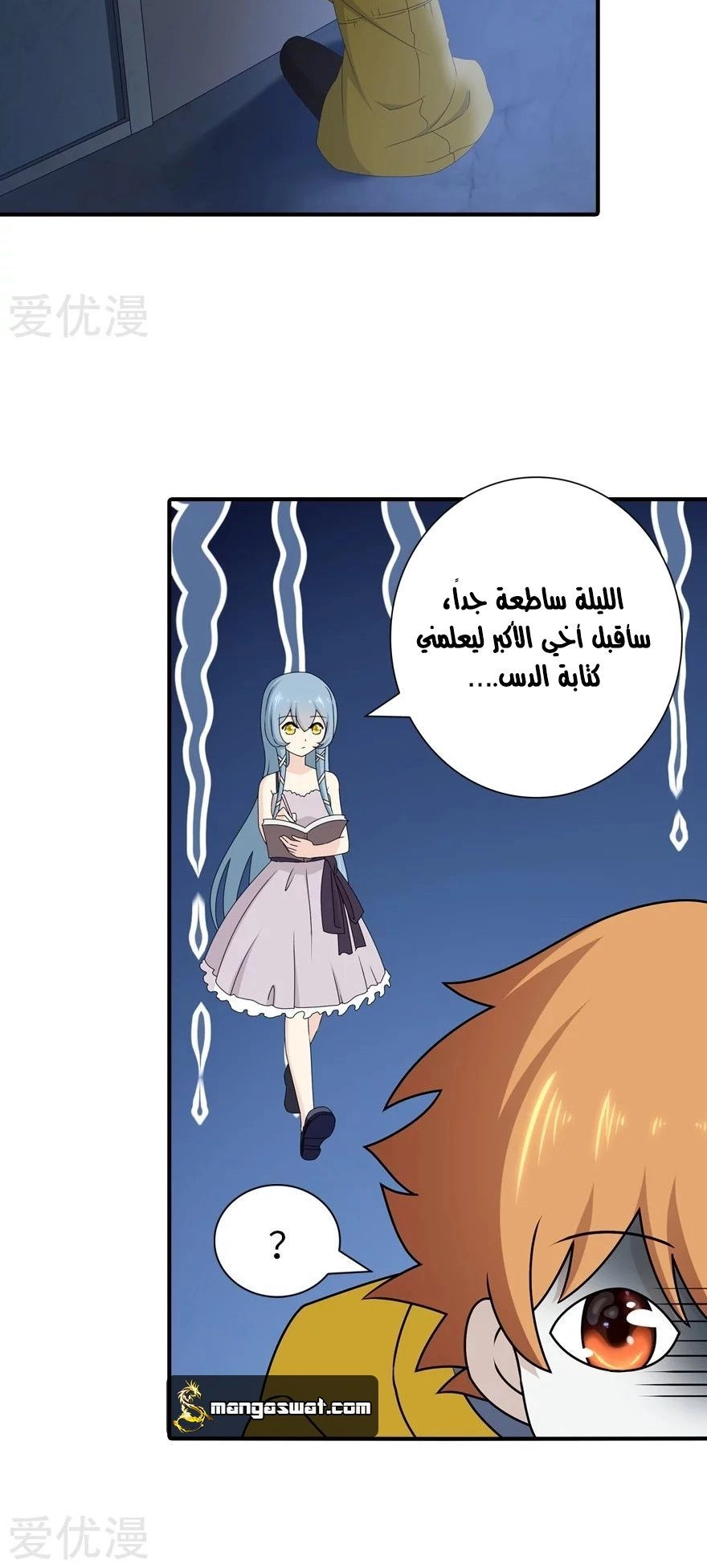Chapter Image 9