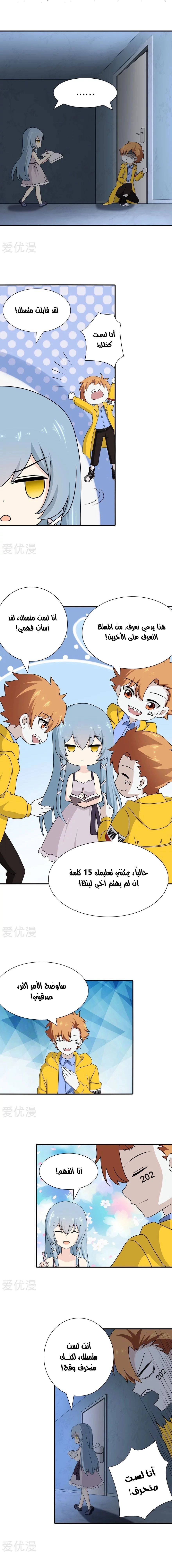 Chapter Image 10