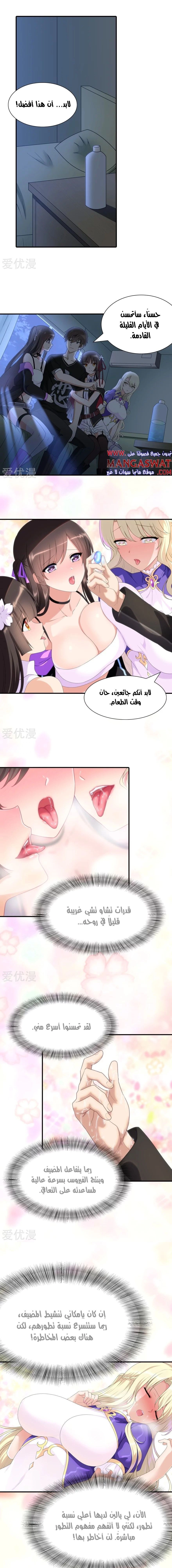 Chapter Image 11