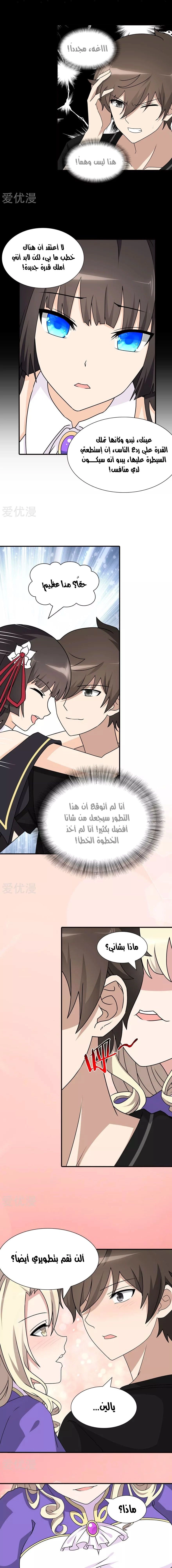 Chapter Image 8