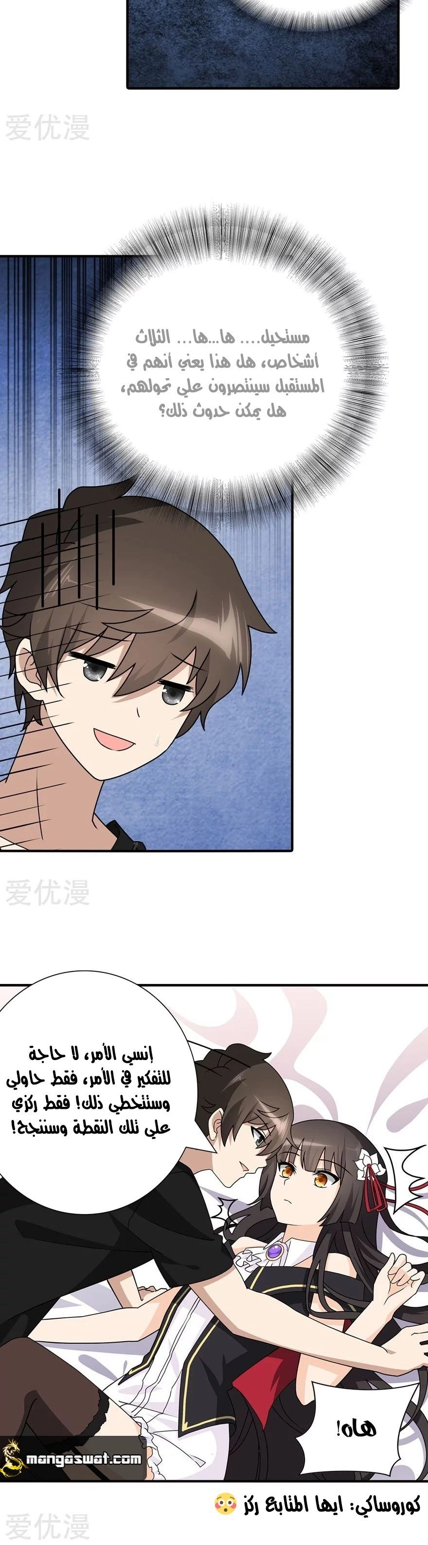 Chapter Image 10