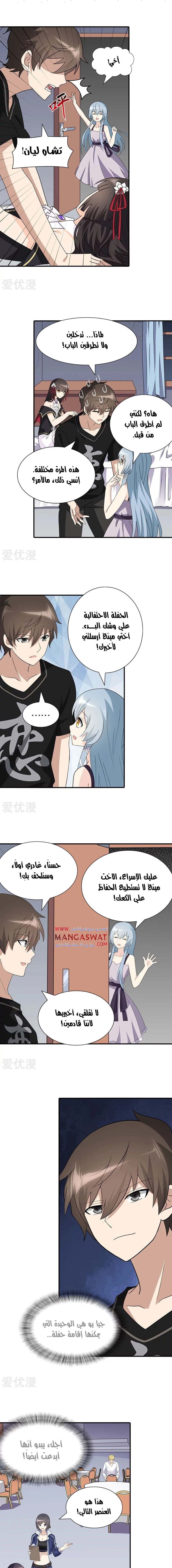 Chapter Image 11