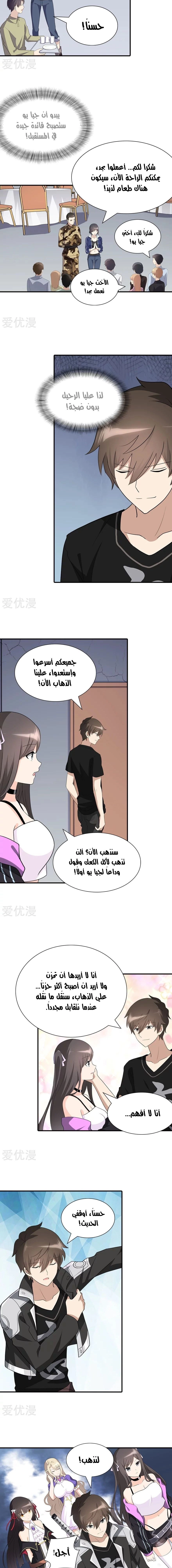 Chapter Image 12