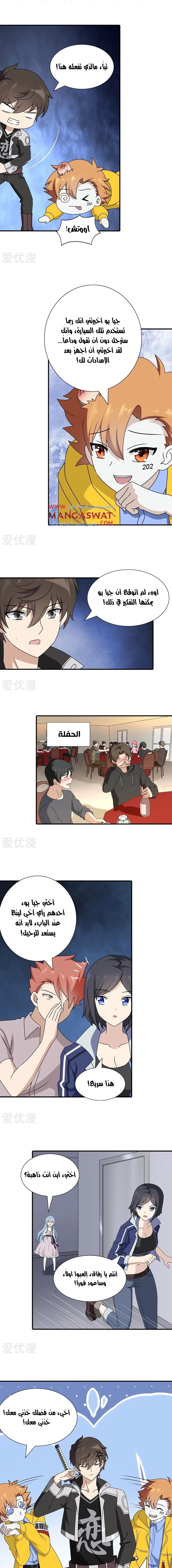 Chapter Image 5