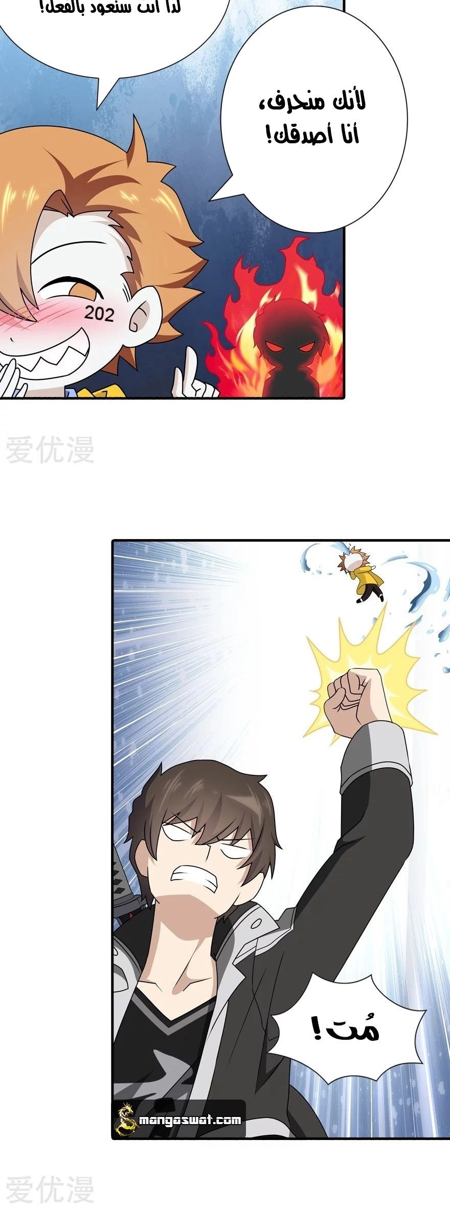 Chapter Image 7