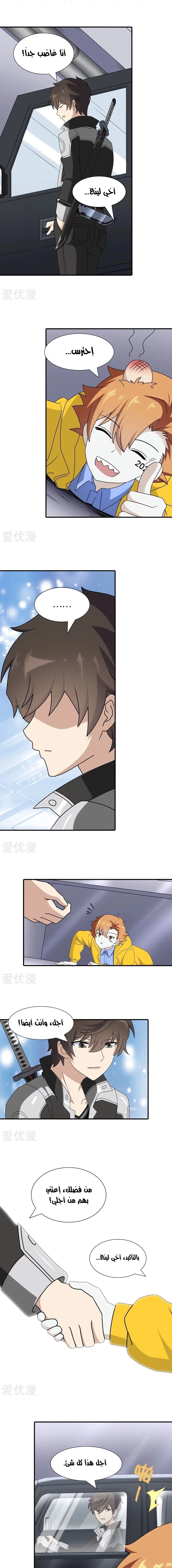 Chapter Image 8