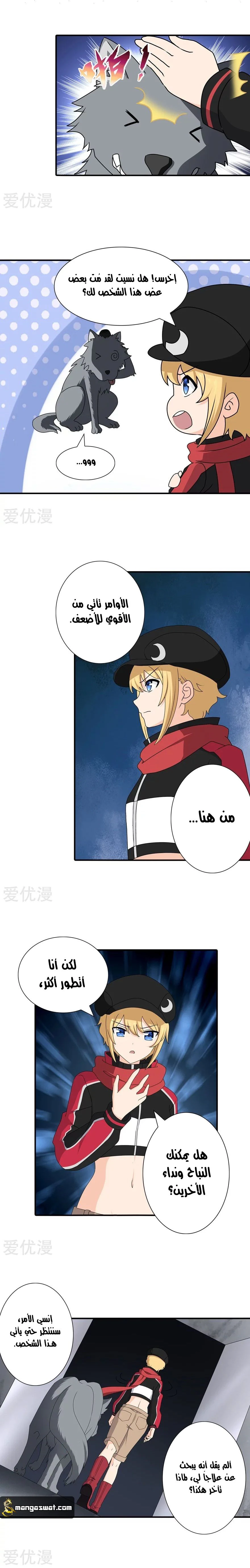 Chapter Image 14