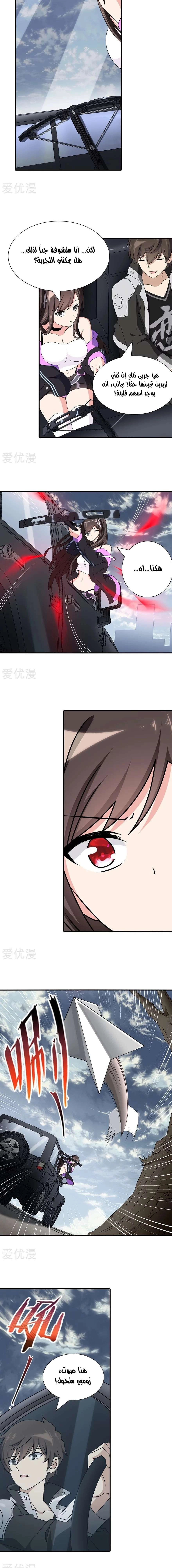 Chapter Image 2