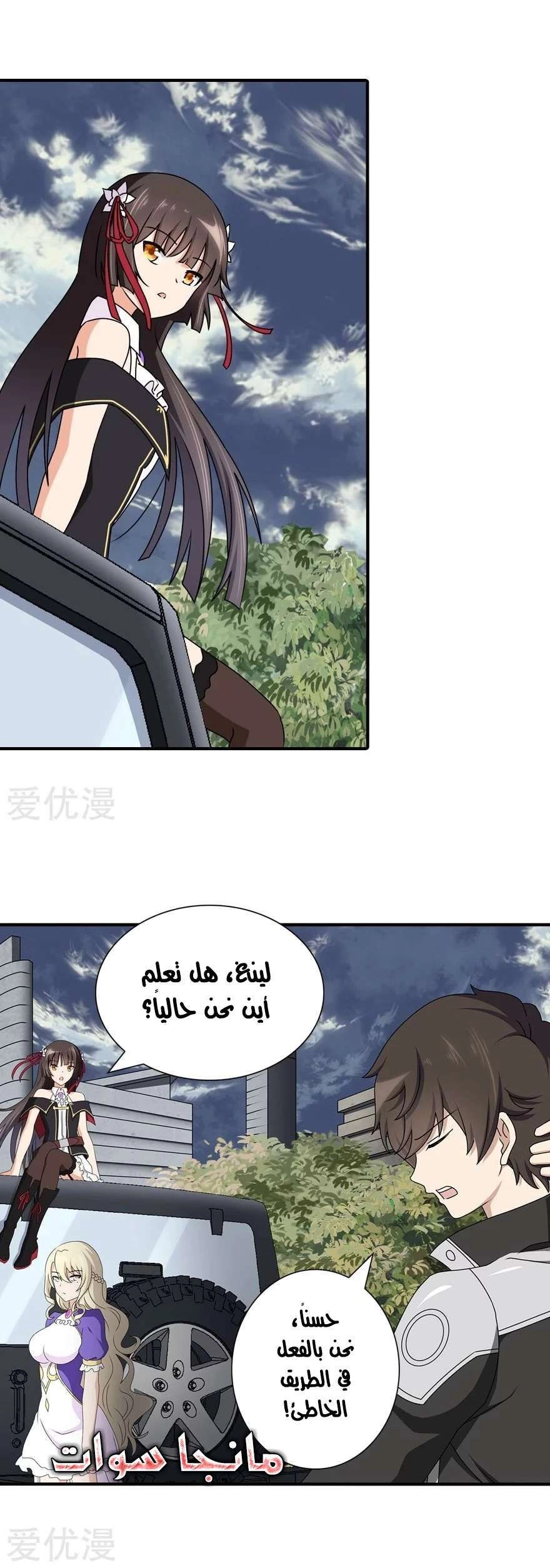 Chapter Image 6