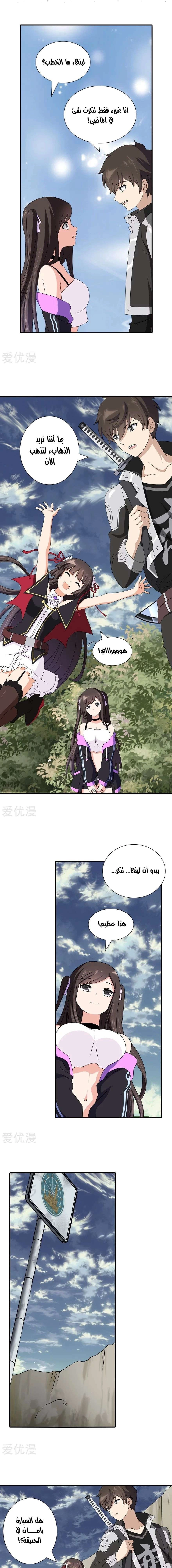 Chapter Image 10