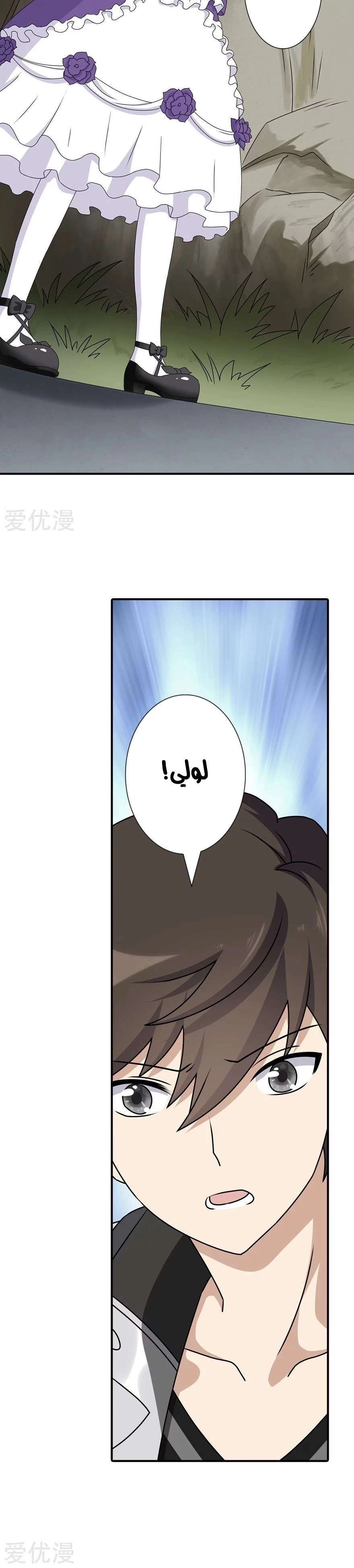 Chapter Image 13
