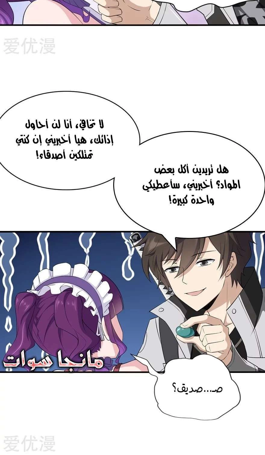 Chapter Image 3