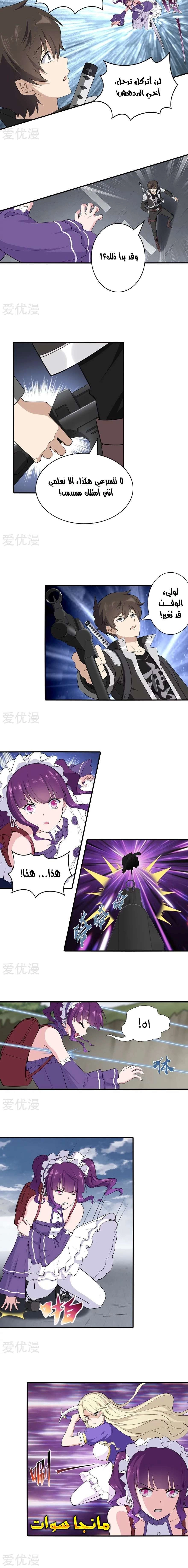 Chapter Image 5