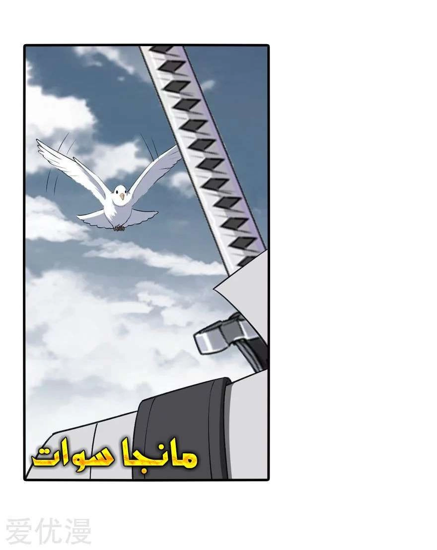 Chapter Image 8