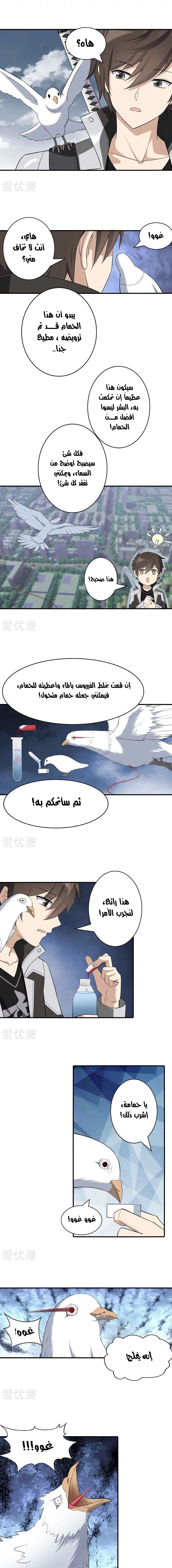 Chapter Image 9
