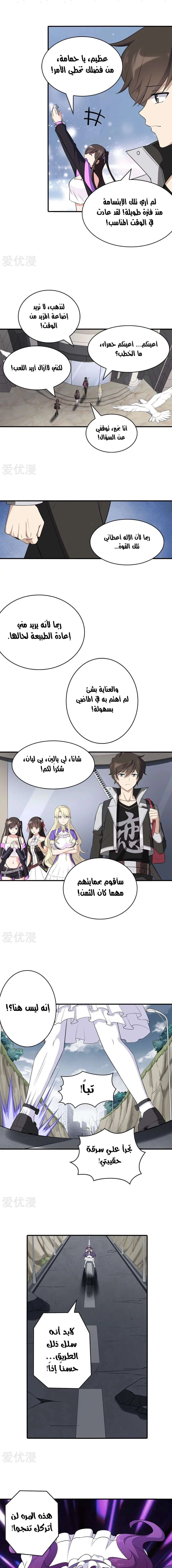 Chapter Image 11