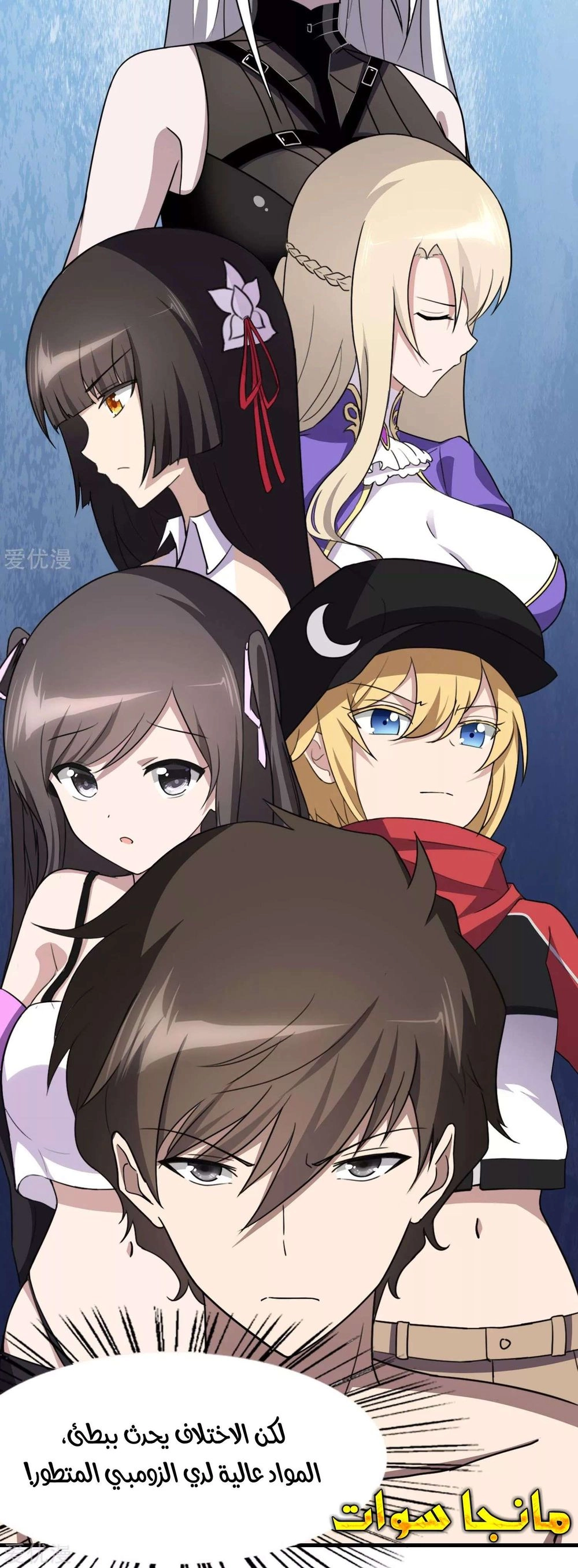 Chapter Image 2